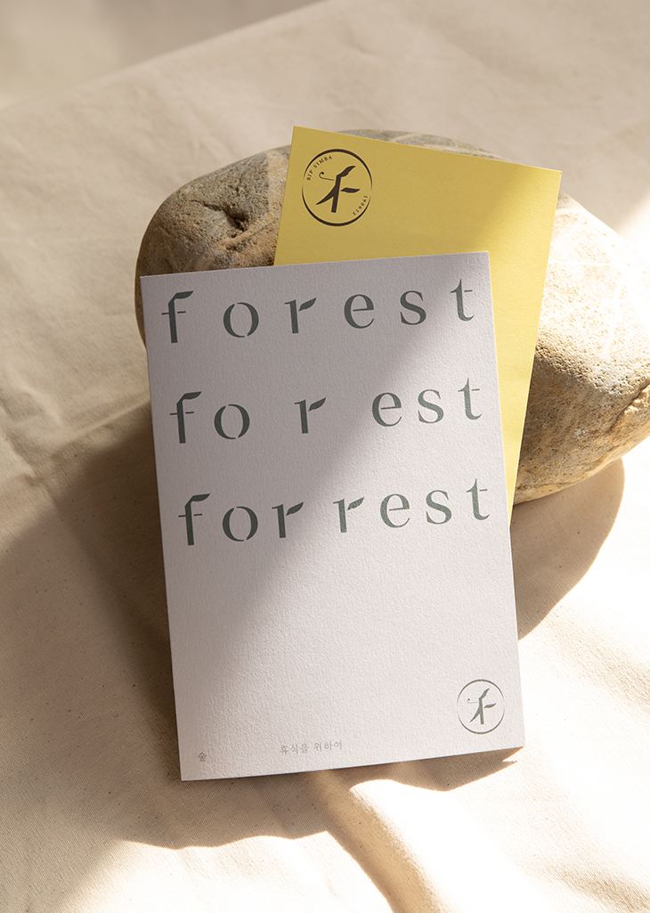 forest , fo r est , for rest
